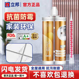 立邦美缝剂瓷砖地砖专用防水防霉厨卫家用填缝剂批发囤货