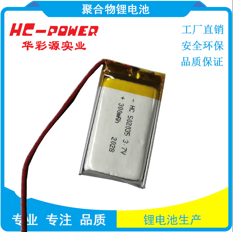 厂家销售402030刷卡机聚合物锂电池250mAh韩国KC可充电低功耗电源