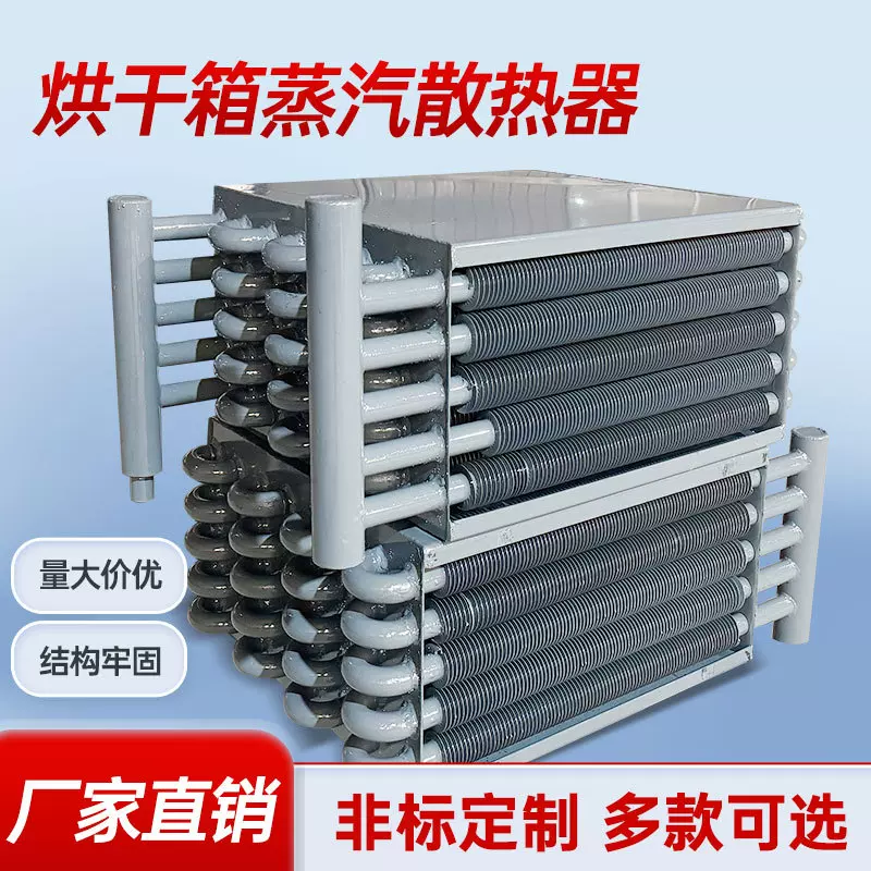 工业翅片管换热器循环散热 多排连接无缝管空调暖通冷热交换器