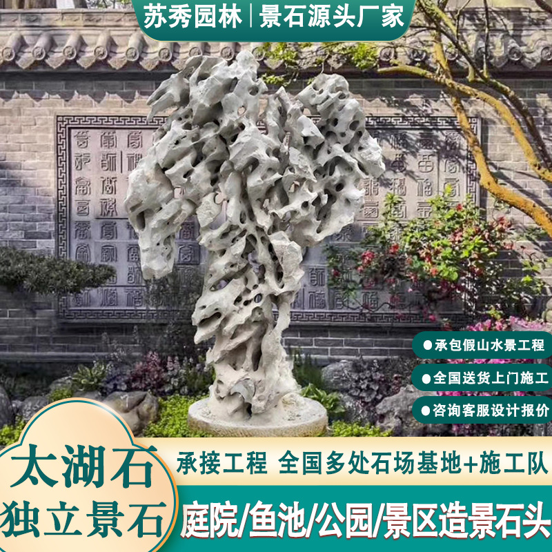 太湖石景观石头独立成景别墅花园鱼池造景石头公园景区大块太湖石