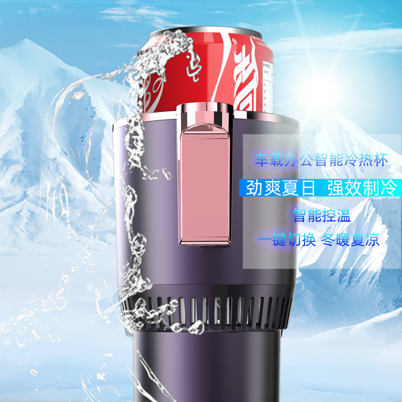 新款冷热杯一键快速制冷制热杯办公室便携式智能显示降温杯冰镇杯|undefined