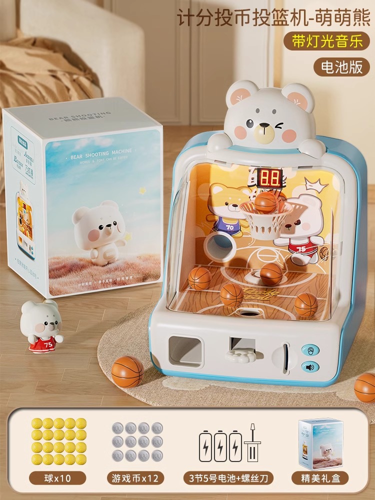 Coin-invested score [Meng Meng Bear Basketball Machine-Battery Edition] Give 10 …