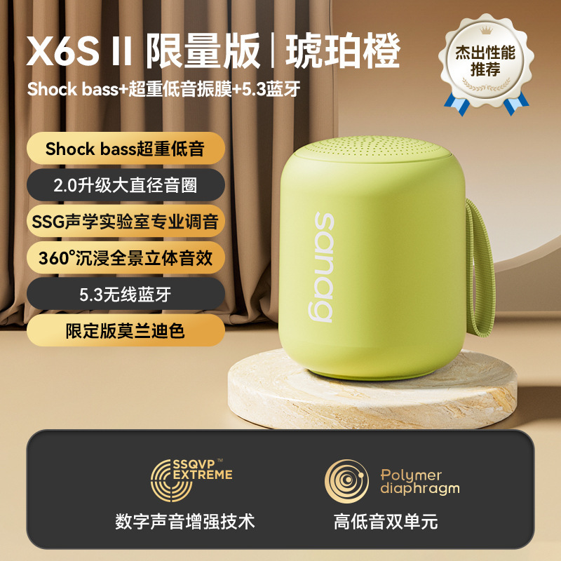 SANAG 【スピーカー金賞セレクション】ワイヤレス Bluetooth スピーカー ミニ ポータブル サブウーファー X6SⅡ|undefined