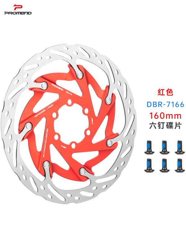 PROMEND公路山地自行车浮动碟片140/160中锁六钉散热镂空碟刹片|undefined