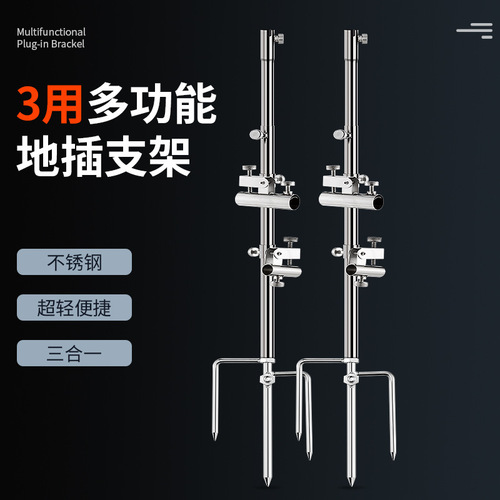 New stainless steel multi-functional wild fishing ground bracket fishing bracket fort bait tray ground bracket fishing supplies