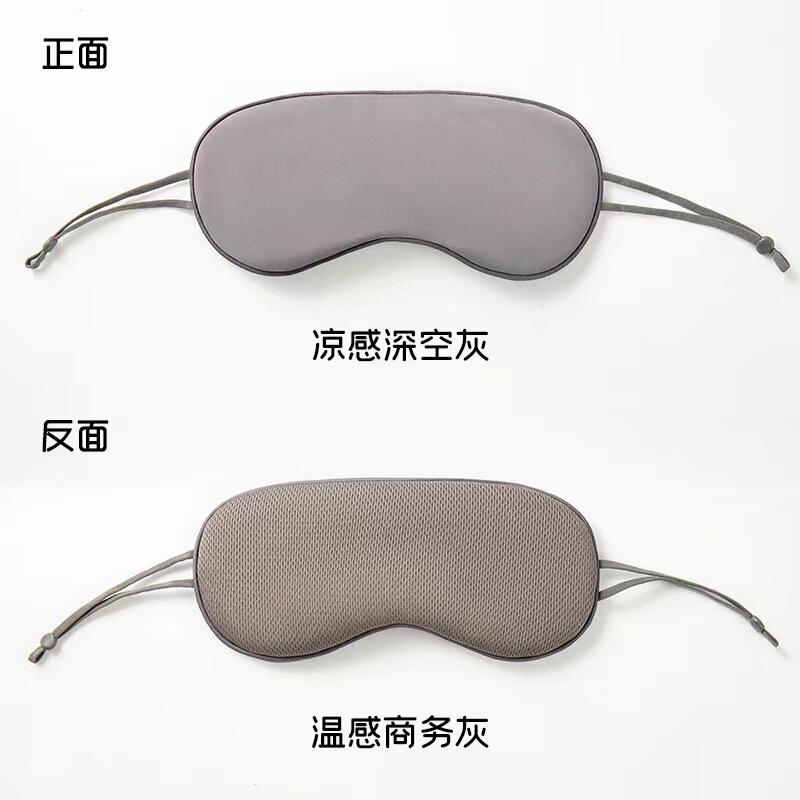温涼両用睡眠アイマスクロゴ模様印字企業展示会広告創意氷糸アイマスクカスタマイズ|undefined