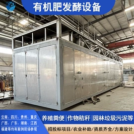 肥料加工设备;畜牧养殖机械