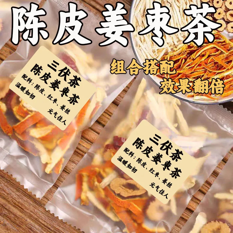 Ginger and Jujube Tea for the Hottest Days of Summer, with Dried Tangerine Peel, Ginger, and Dried Jujube Slices for Warming and Dispelling Cold Ginger and Jujube Tea for the Hottest Days of Summer, with Dried Tangerine Peel, Ginger, and Dried Jujube Slices for Warming and Dispelling Cold