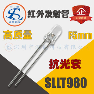 �߹��ʿ���˥F5mm�t��l����O��SLLT980 �͹�˥940nm�t��l���