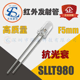 高功率抗光衰F5mm红外发射二极管SLLT980 低光衰940nm红外发射管