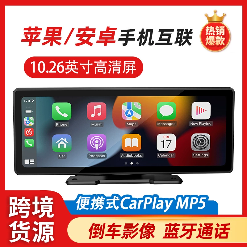 10,26-дюймовый беспроводной carplay портативный экран автомобильный MP5 плеер автомобиля с промежуточным управлением HD задним ходом