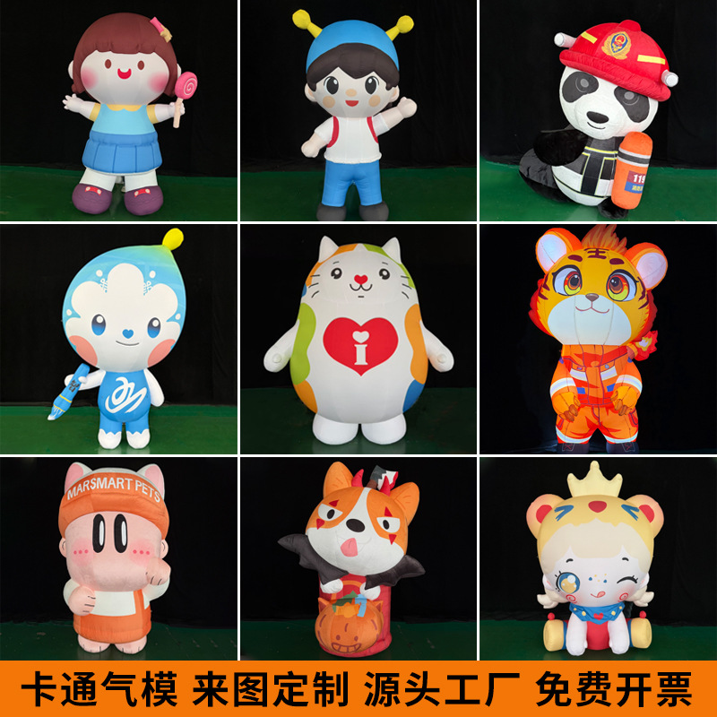 欢乐岛源头工厂卡通气模充气经典卡通气模毛绒热气球花朵美陈装饰