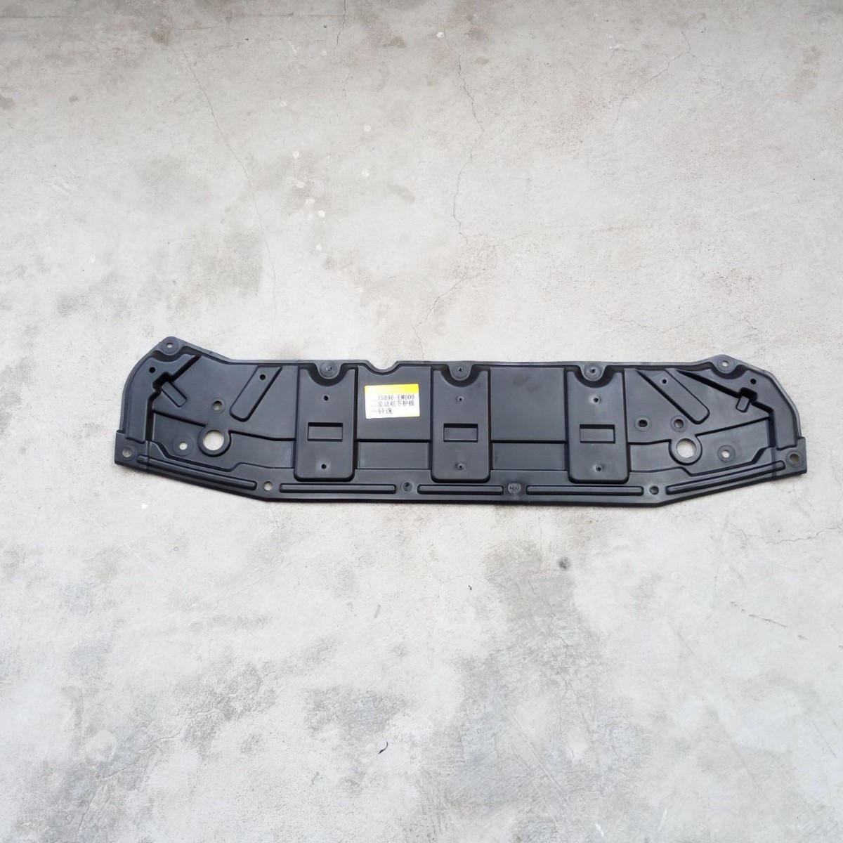 适配东风风神A60 E70E11K 前保险杠下护板前杠下防护板水箱下护板