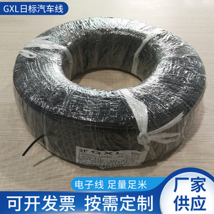 SAE J1128-2005���������˵͉���܇��GXL