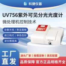 �ƽݏS��UV756�����Ҋ�ֹ���Ӌ���V�x�����|Ԫ�ط�����W�O��