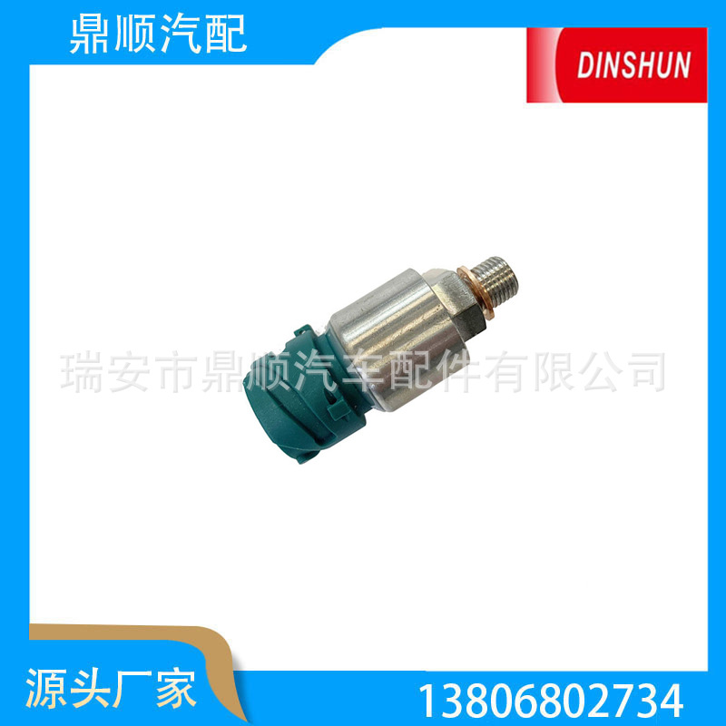 压力传感器A9705420018、65638、2260719、25.2800.15