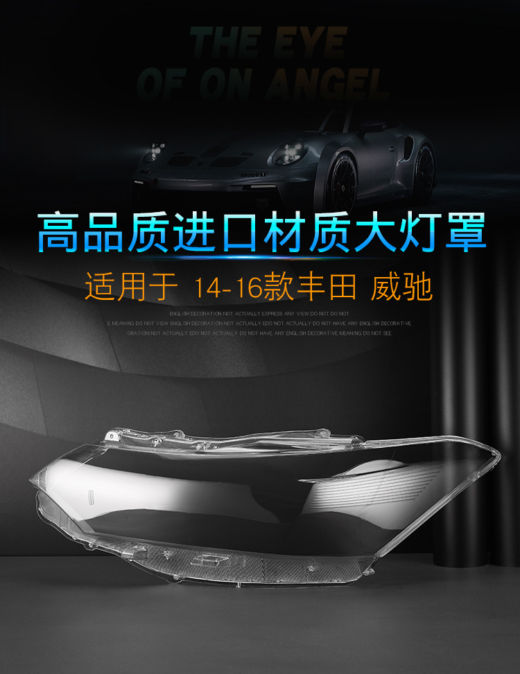 Suitable for 14-16 Toyota Vios headlight shade Vios headlight transparent lampshade lampshade