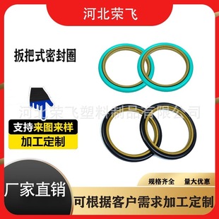 Handle-Type Sealing Ring, Handle-Type Sealing Ring, Oil-Resistant Rubber, Nitrile O-Type, High Temperature Resistance, Quick Connection