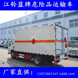 液化气罐 氧气罐 二氧化碳危险品货物运输车 江铃小型气瓶运输车