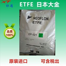 ETFE/F40/DAIKIN NEOFLON EP-546/ע�ܔD��С�ߴ粿���󾀲ĉT��