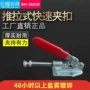 固定定制快速推拉式夹钳