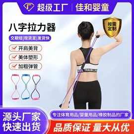 拉力器握力器;其他橡胶管;瑜伽辅助用品