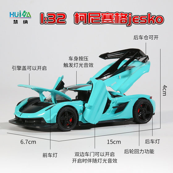 1:32 Koenigsegg Jesko sports car rotor door alloy sound and light force simulation car model toy car