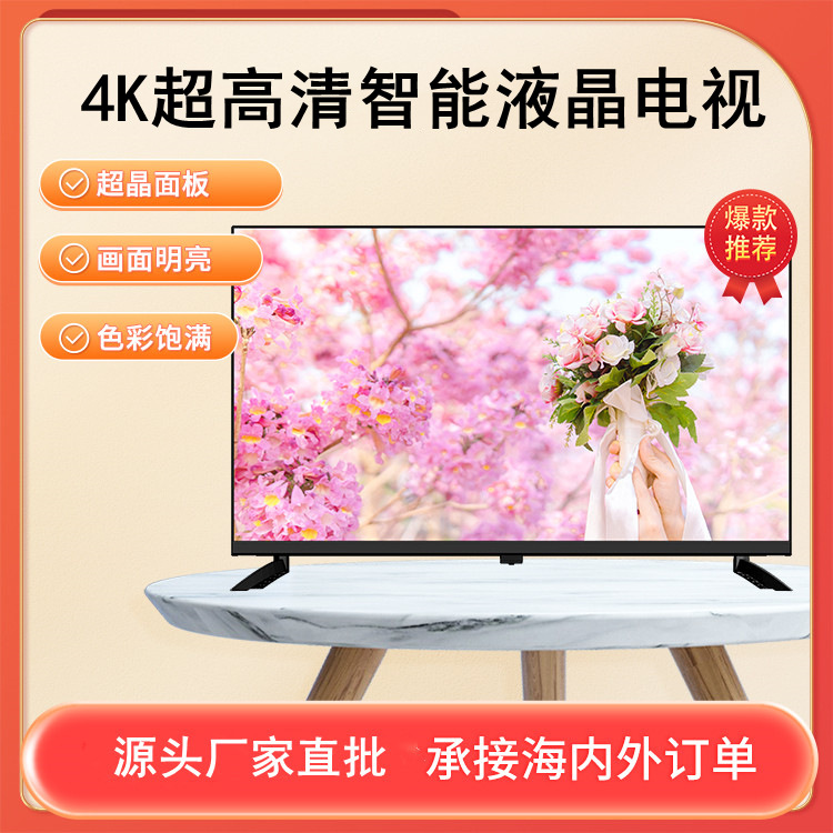 4K无边框32寸42寸液晶电视机55寸65寸高清彩电全面屏智能电视机