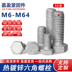 グレード 8.8 炭素鋼溶融亜鉛メッキ六角ボルト M6-M64 電力鉄塔太陽光発電溶融亜鉛メッキネジ