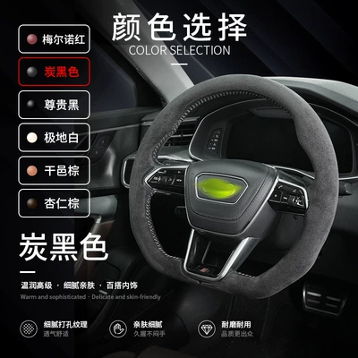 All-Season Universal Anti-Slip, Wear-Resistant, Ultra-Thin, Steering wheel cover - s-class-suede-charcoal-black-h-style-audi-exclusive-snap-on-360-full-coverage-38cm