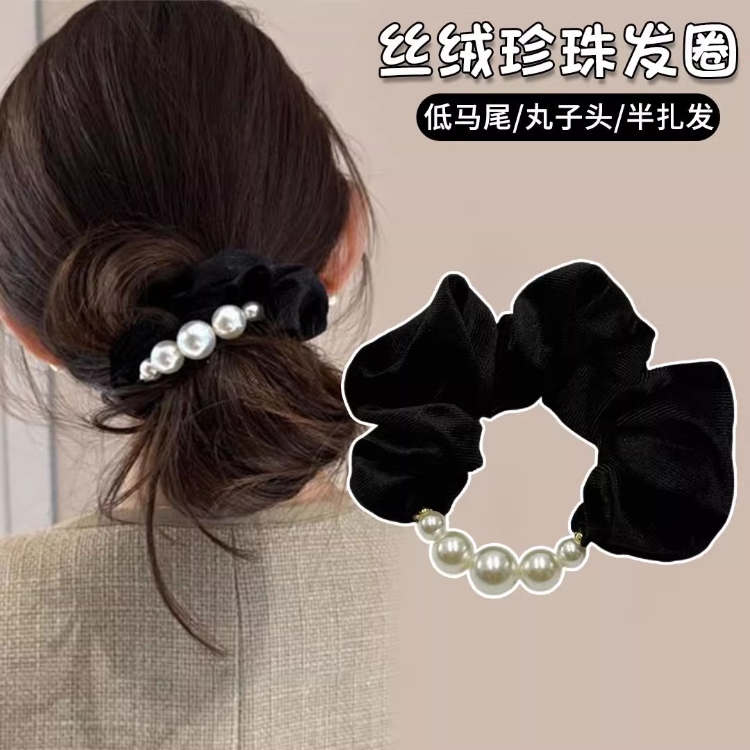 Anillo de cabello de perla de terciopelo, elegante femenina, cuerda de cabello de cola de cabello baja, alta elasticidad no dañando la banda para el cabello.