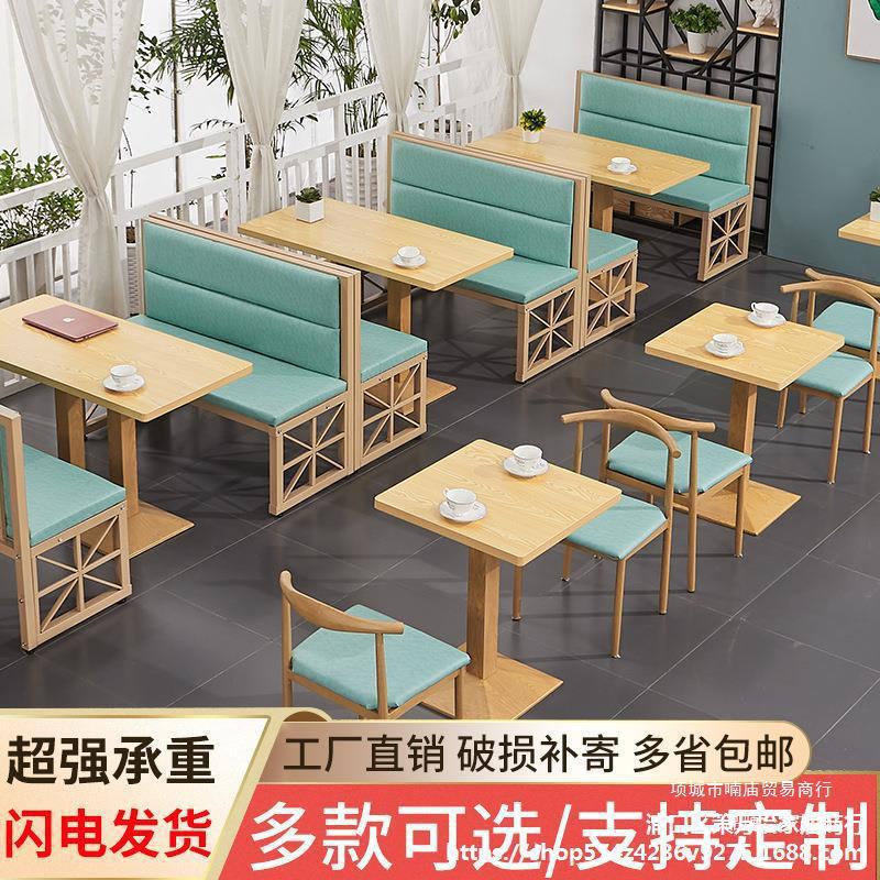 工厂直发餐厅小吃饭店咖啡厅汉堡店网红奶茶店甜品店商用沙发卡座