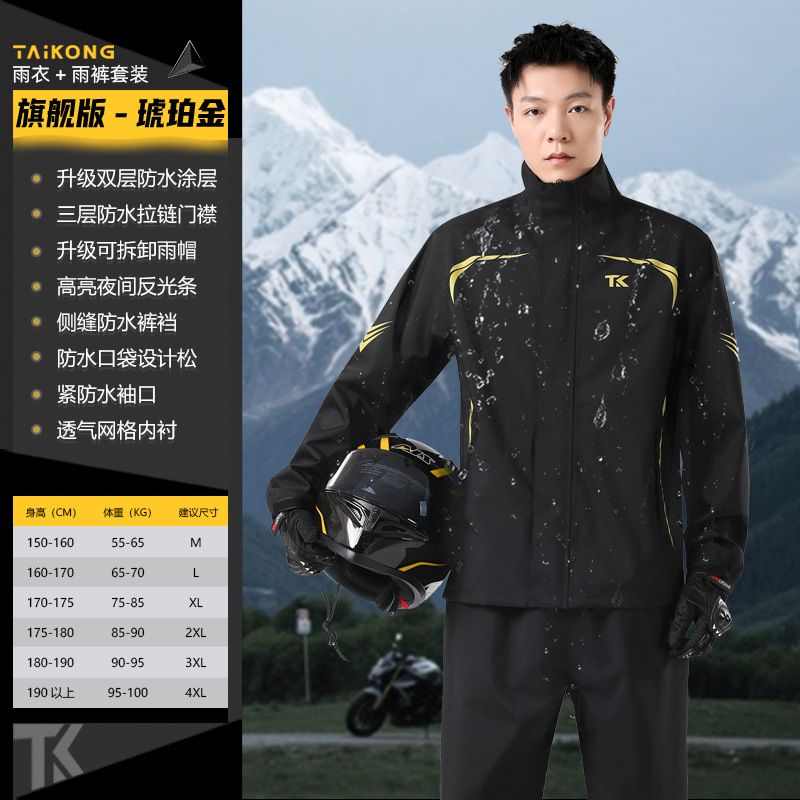 Nueva motocicleta chaqueta de lluvia para montar conjunto especial para adultos tipo split para llevar jinete todo el cuerpo chaqueta de lluvia tormenta