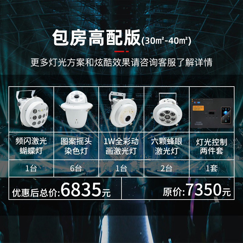 30-40 평방 미터의 높은 구성(KTV 룸 컴포트 버전)