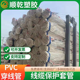 pvc穿线管 家装电线管20 25 32 40 50电工套管暗装光纤电缆套管