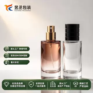 轻奢加重底香水玻璃瓶 透明渐变香氛喷雾瓶跨境美妆包材香水瓶