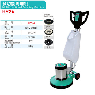 Multifunctional Floor Scrubber for Shopping Malls, Hotels, Airports, Floor Scrubbing and Waxing Floor Carpet Cleaning and Grinding Machine Chaobao Hy2