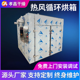 High temperature blast drying oven hot air circulation industrial oven stainless steel metal drying oven industrial oven manufacturer