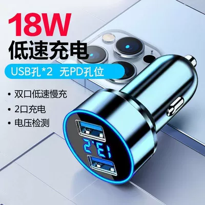FM Modulyator — Converter Car Mobile Phone Charger - 18w-two-port-low-speed-charging-charging-is-slow-and-not-recommended-for-big-sales-events-stand-alone-version-standard
