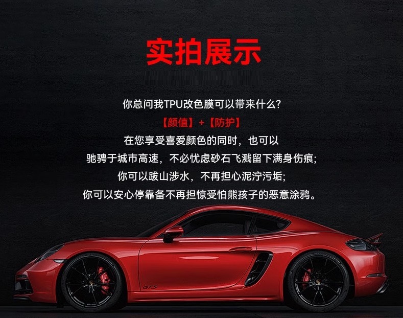 Car TPU piano black color change film, full car color change, scratch-resistant, anti-scratch, paint repair protective film