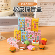 卡通食玩盲盒橡皮擦小学生卡通仿真水果橡皮可爱少屑纠错铅笔擦