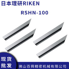 �ձ�RIKEN����RSHN-100��ֱ�ж�Ҏ���Ͷ��ߵ��ڳ�