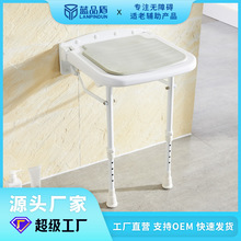 蓝品盾折叠卫浴铝合金壁椅防滑厕所无障碍浴凳塑料浴室安全淋浴椅
