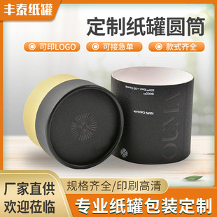Color Printing Paper Cartridge Bump Bronzing Clothes Cartridge Essential Oil Cosmetic Paper Cans Gift Poster Cylinder Packaging Box
