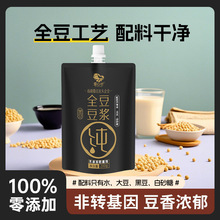 爱心牛全豆豆浆袋装200g黑豆豆奶饮料营养早餐奶纯豆浆健康无添加
