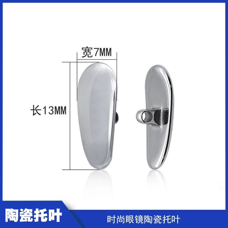 Готовые поставки 13*7 мм серебряные модные немагнитные и бесследные керамические накладки для очков, противоскользящие и антигрязные накладки