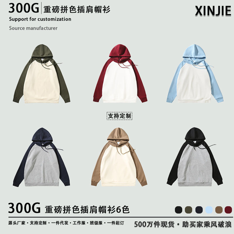 300g suéter con capucha pesado con mangas raglán sudadera con capucha a juego de colores versión coreana americana camisa de fondo con costuras en contraste suelta