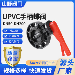 D71X-10S���Aʽ���ϵ��y UPVC�ֱ������|�͸��gDN50-200 250 315