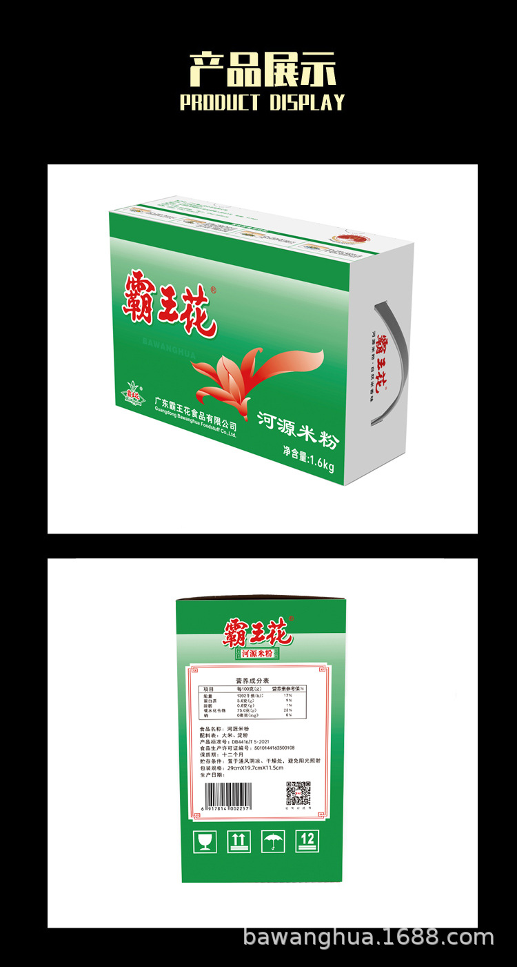1.6原味_03.jpg