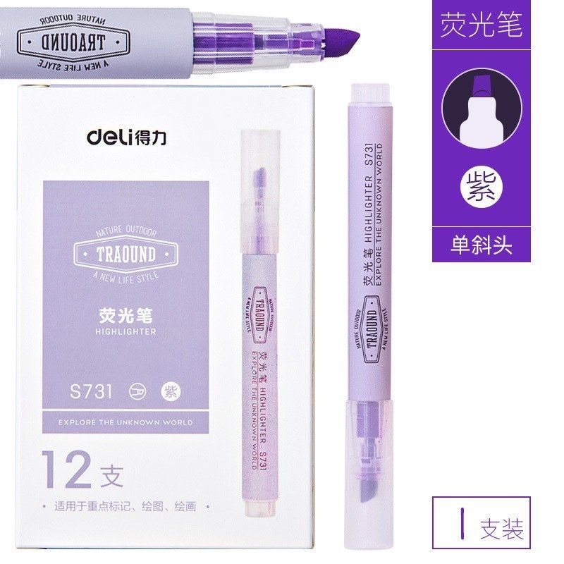 得力S731荧光笔斜头记号笔划重点淡彩色笔学生用考试高光|undefined